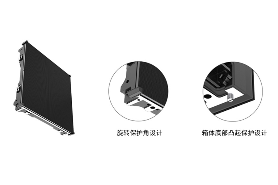 艾比森 NT系列 舞臺LED屏 旋轉(zhuǎn)保護(hù)角設(shè)計(jì)