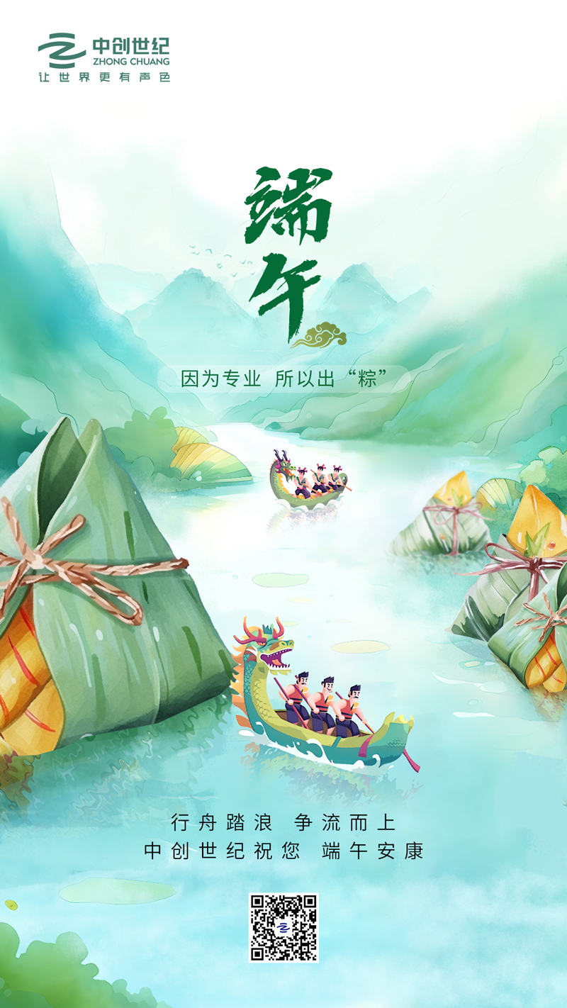 2025端午海報-官網(wǎng).jpg